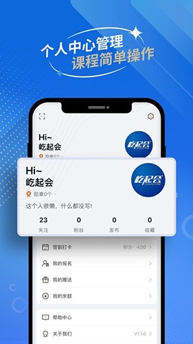 屹起会最新免费版图2