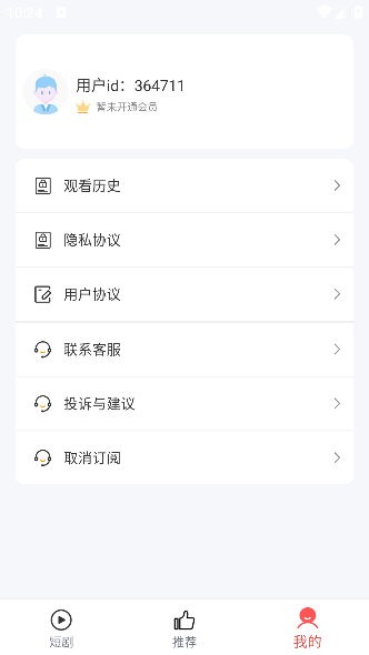 土豆短剧正版图1