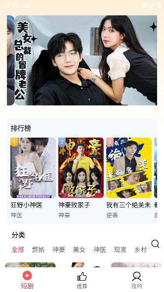 土豆短剧正版图4