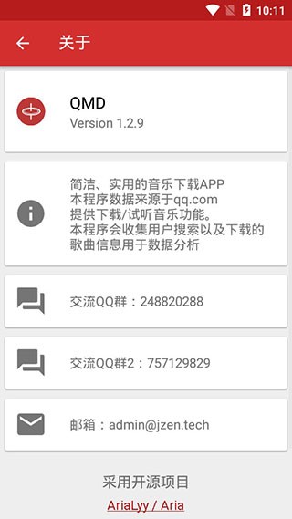 QMD音乐器最新版图2