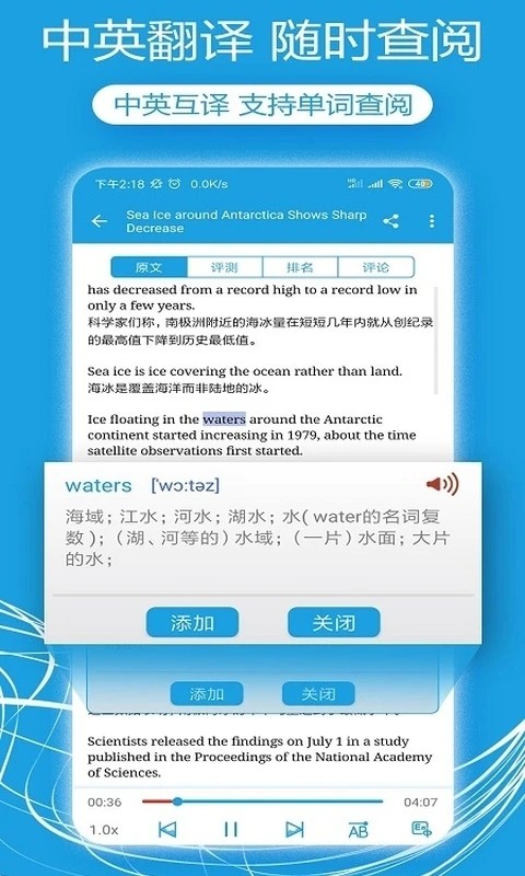 VOA英语口语安卓版
