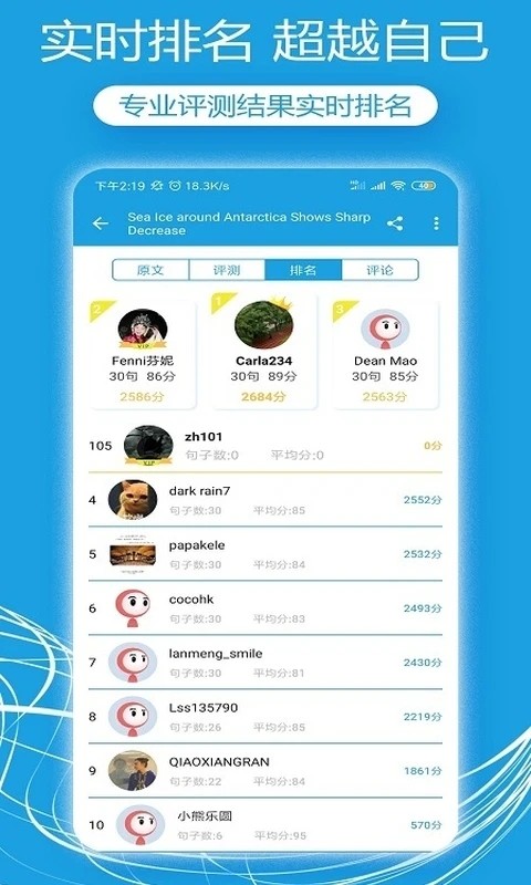 VOA英语口语安卓版
