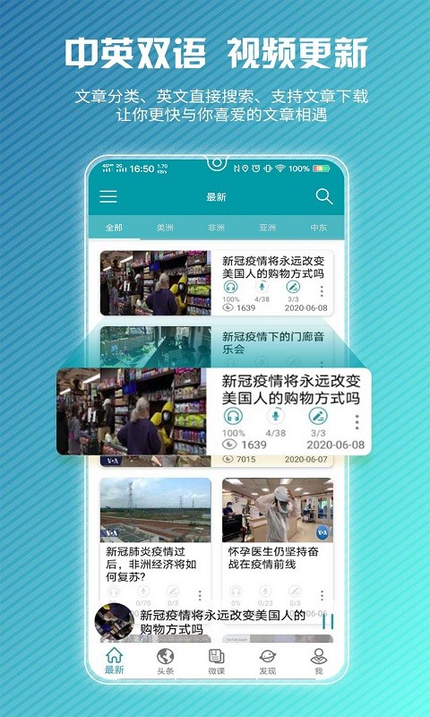 VOA英语视频安卓免费版图1