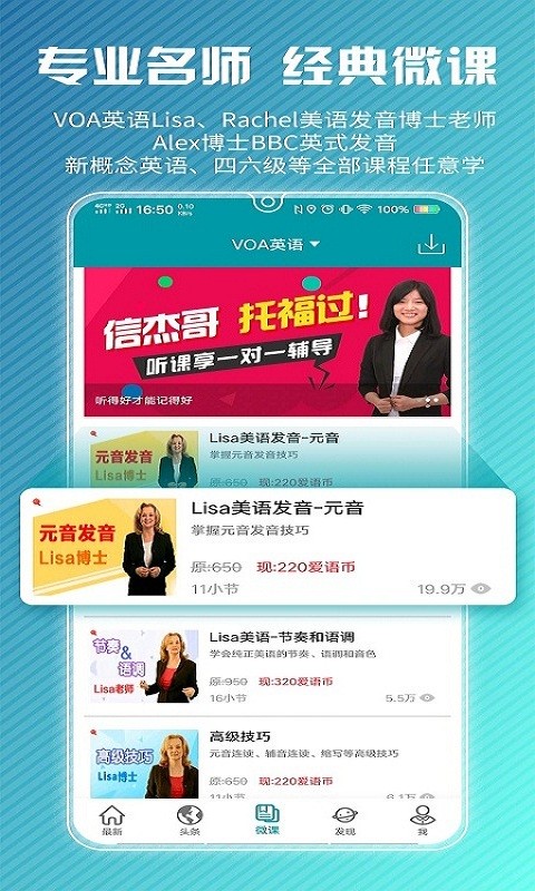 VOA英语视频安卓免费版图5