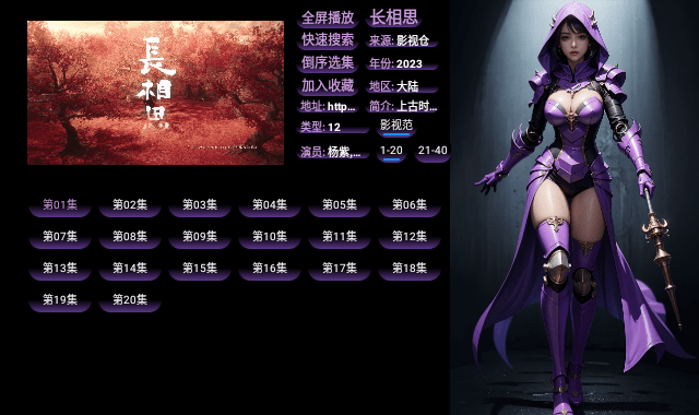 TVBoxQ更新0830Cat版图3