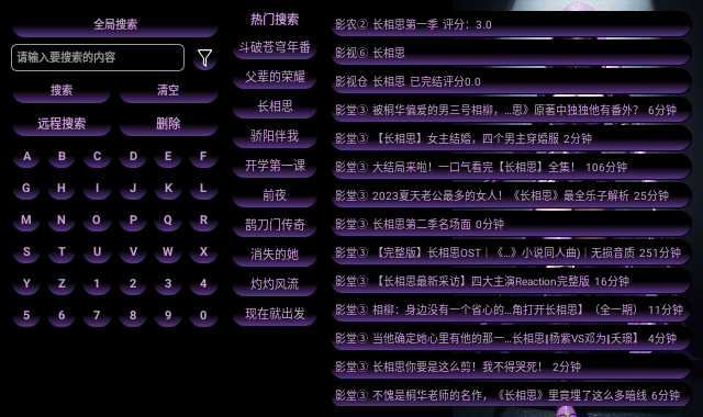 TVBoxQ更新0830Cat版图1
