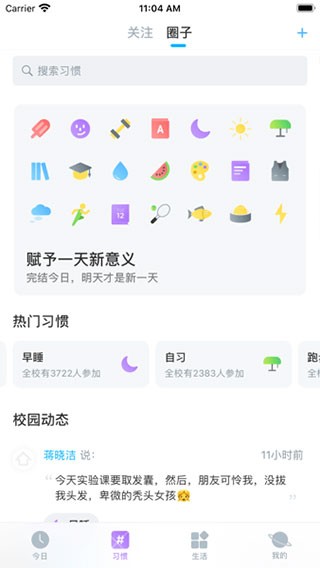 南大家园安卓免费版图1
