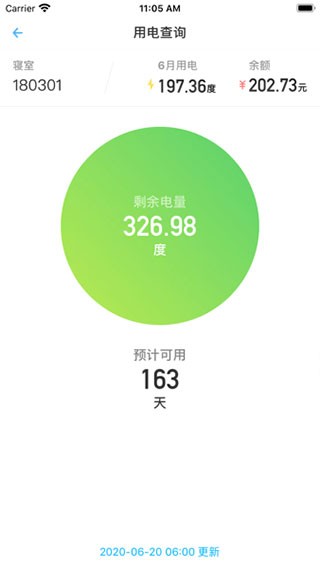 南大家园安卓免费版图3