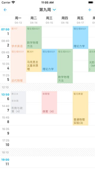 南大家园安卓免费版图2