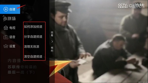 紫兰TV官方正版图2