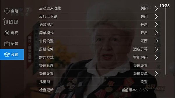 紫兰TV官方正版图4