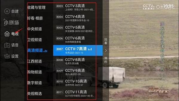 紫兰TV官方正版图1