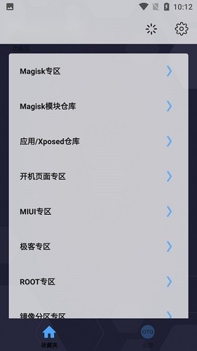 搞机助手重制版图3