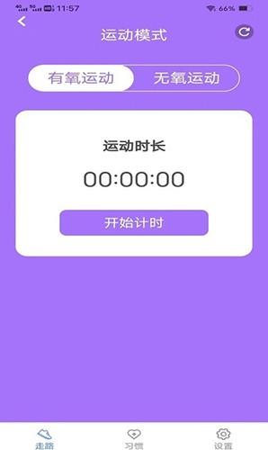 大家来计步(2)