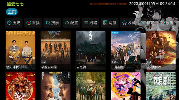 黑苹果电视版图1