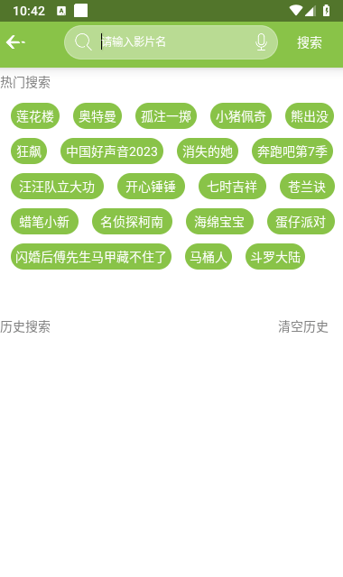 IMAX影厅手机免费版图3