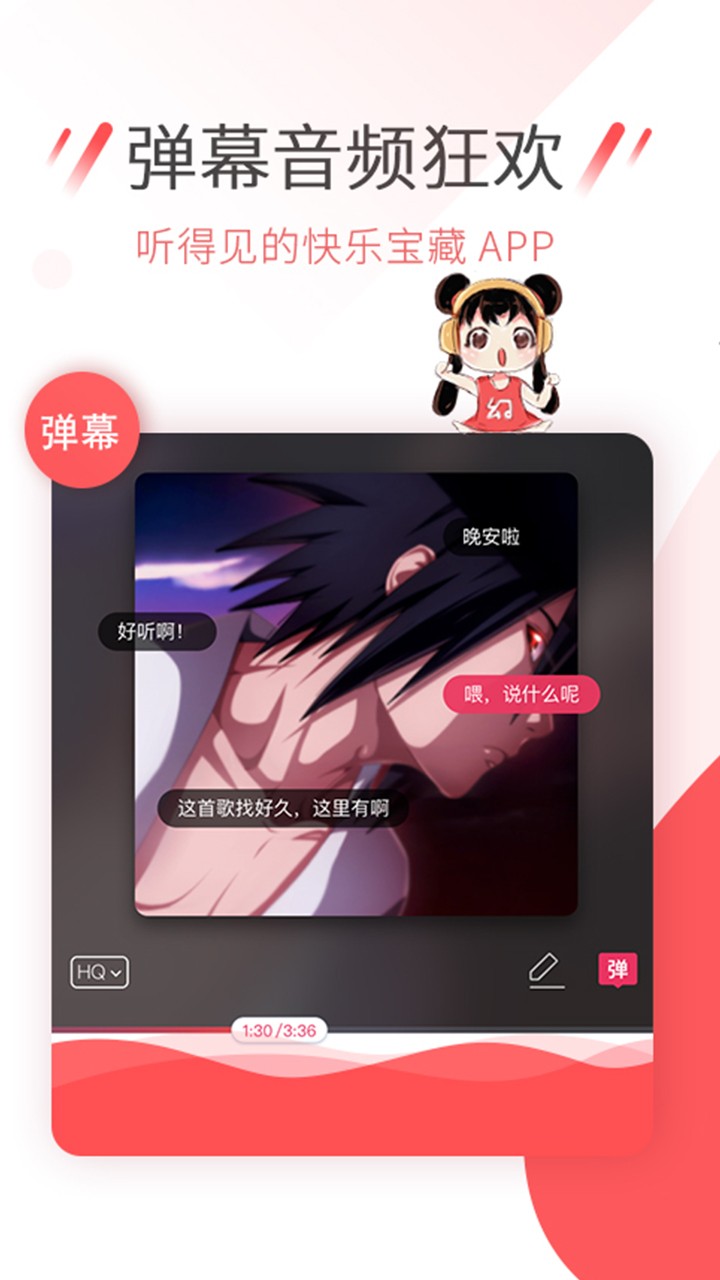 幻音安卓官方版图4
