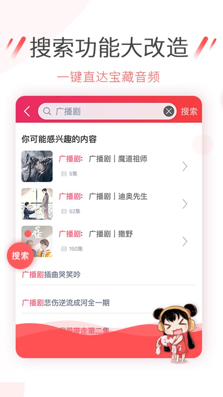 幻音安卓官方版图1