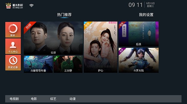薯条TV官方最新版图3
