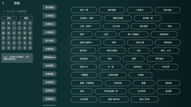 太极影视TV版图3
