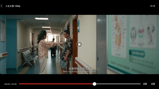 太极影视TV版图5