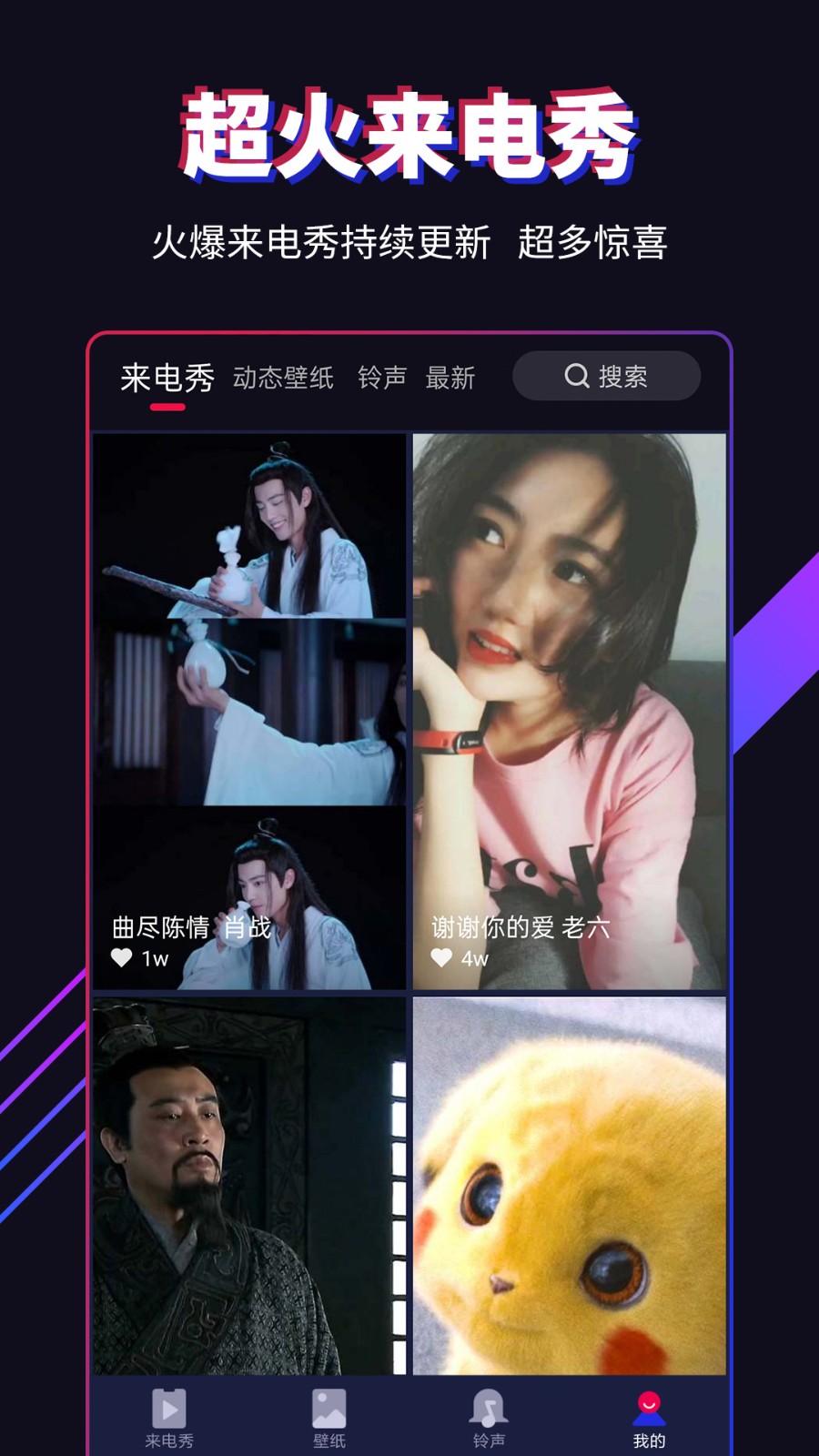 多来电安卓官方版图1