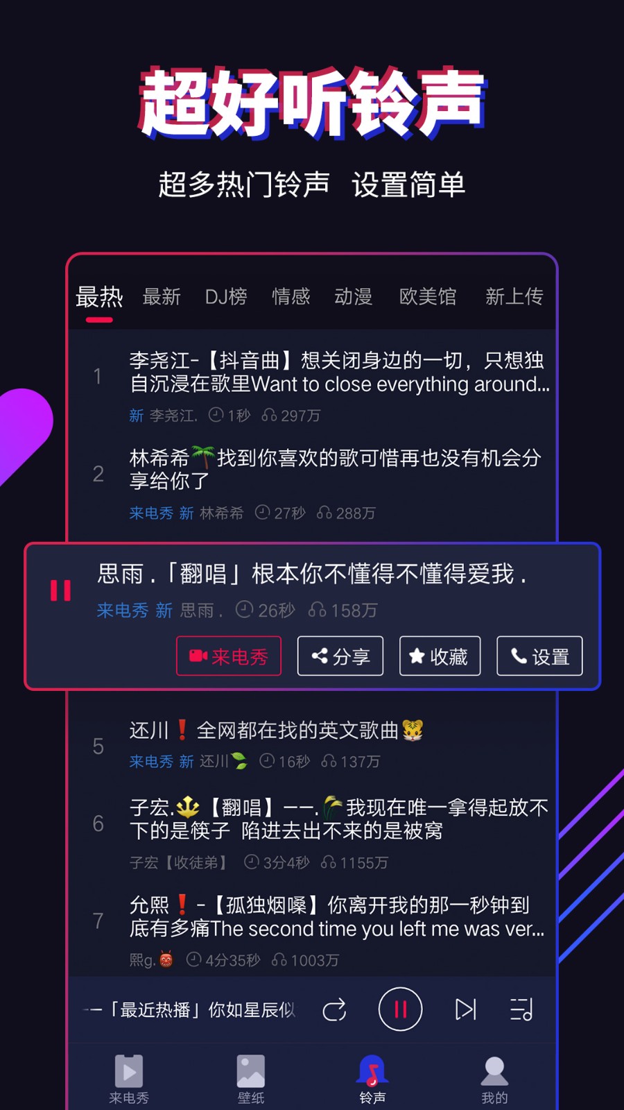 多来电安卓官方版图4