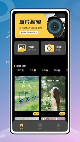 顶萌相机照片处理安卓官方版图3