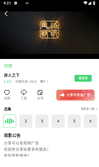 小豆影视2026安卓免费版图2