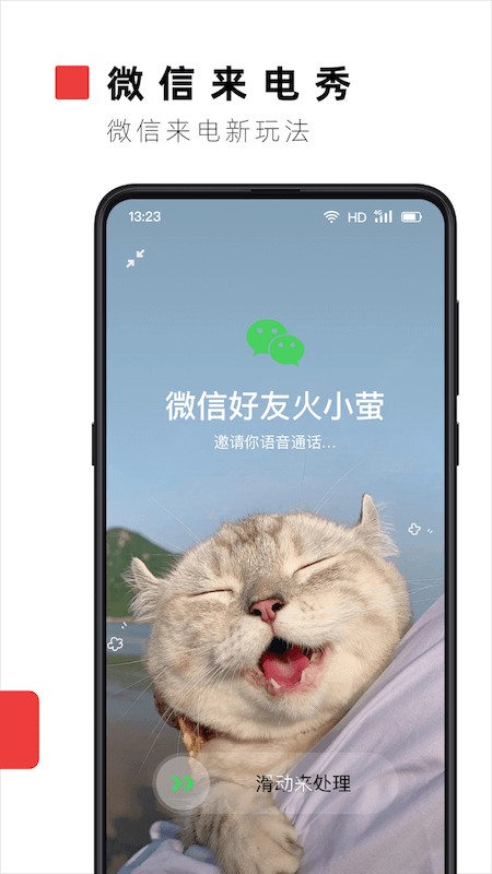 火萤视频壁纸安卓直装版图2