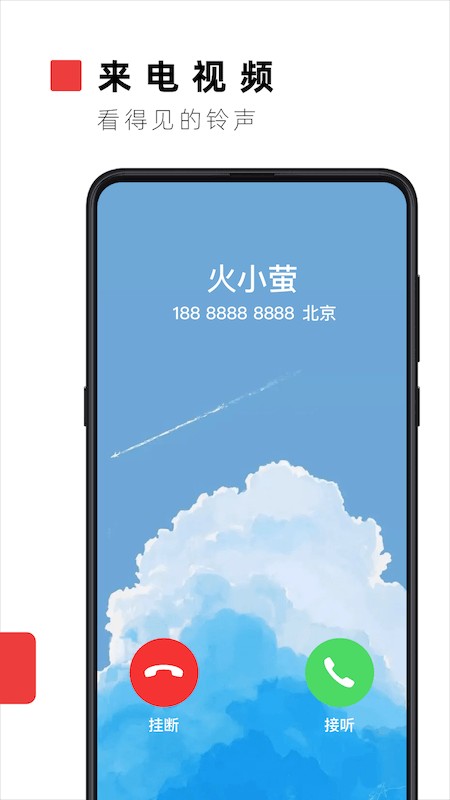 火萤视频壁纸安卓直装版图3