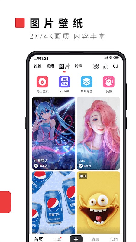 火萤视频壁纸安卓直装版图4