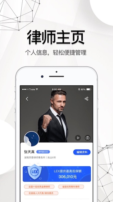 律箭安卓版图2