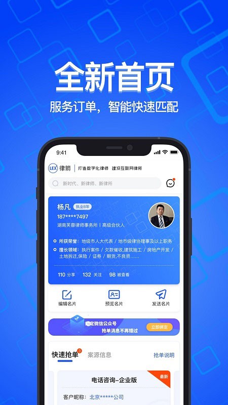 律箭安卓版图4