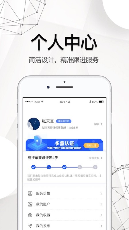 律箭安卓版图3