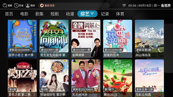 鱼世界TV版图4