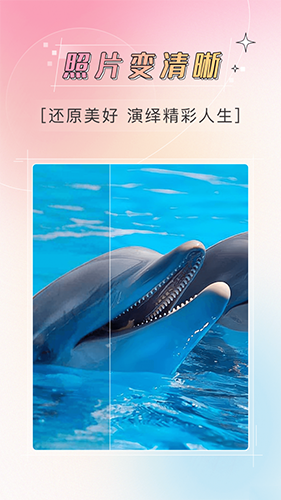 哔快照片修复手机免费版