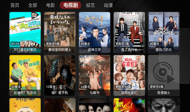 夜光猫影视TV盒子版-图2