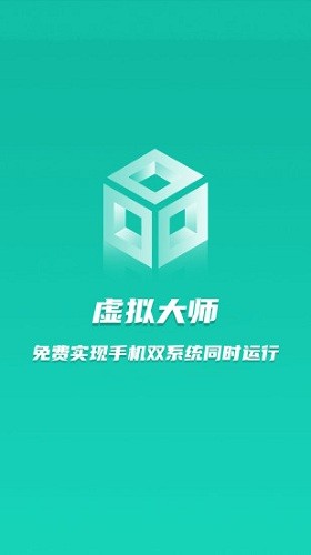 虚拟大师2026直装版图4