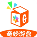 奇妙游盒手机正版