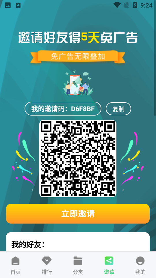 斑马视频追剧神器最新免费版图1