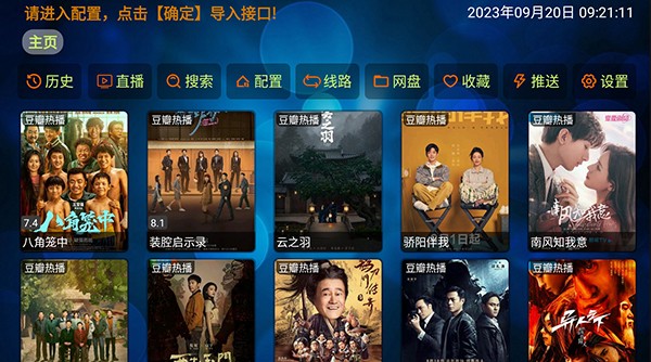 电视盒原版图1