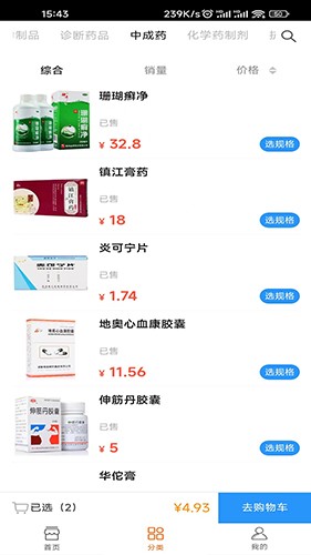 麟州医药手机免费版图1