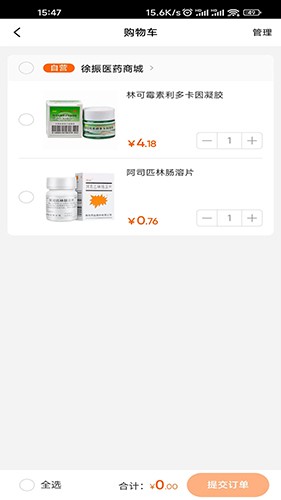 麟州医药手机免费版图3