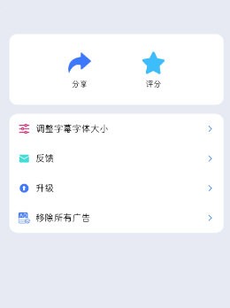 视频字幕翻译器免费原版图1