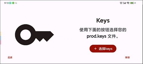 yuzu模拟器捐赠版图2
