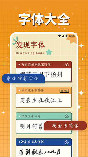 字由库官方版图3