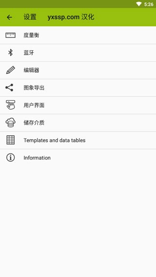 ImageMeter手机版