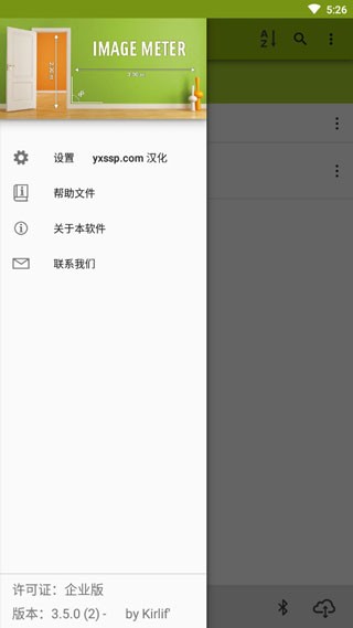 ImageMeter手机版