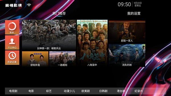 纵情影视最新免费版图3